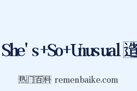 She's+So+Unusual造句是什么意思的图片